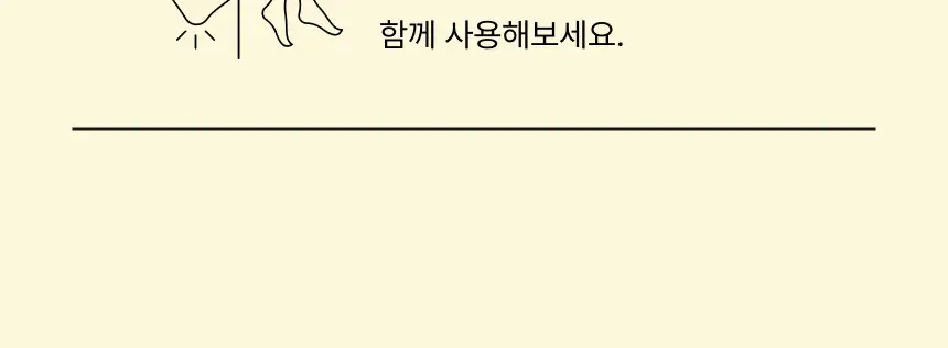 [특별한정/1위 버터패치] 바렌 시어버터 슬리핑 힐 패치 6매입 기획 (+미니풋파일) 상세페이지 43